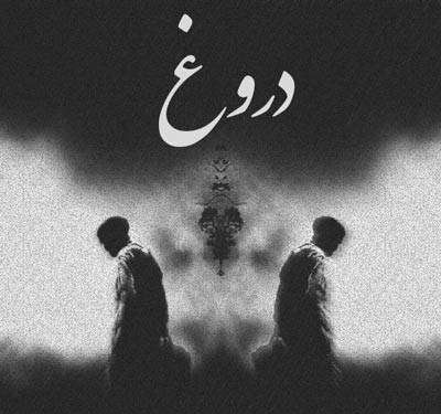 ۷ دروغ بزرگ در مورد موفقیت که نباید باور کنید! 11 - ۷ دروغ بزرگ در مورد موفقیت که نباید باور کنید!
