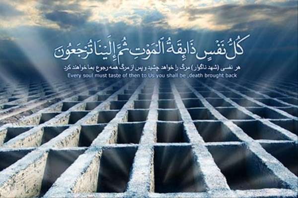 حقیقت مرگ 636524837003997027 lg - حقیقت مرگ