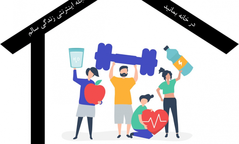 ورزش در خانه، با 8 حرکت ورزشی خوش اندام بمانید Picture1 780x470 - ورزش در خانه، با 8 حرکت ورزشی خوش اندام بمانید