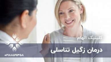 زگیل تناسلی