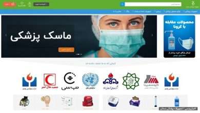 تجهیزات پزشکی