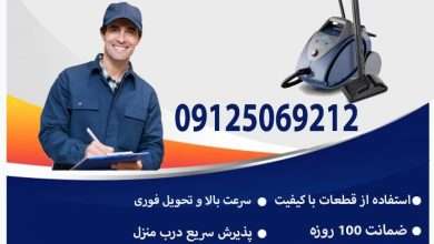 بخارشوی