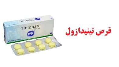 تینیدازول