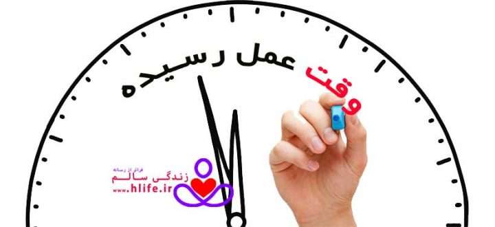 planning time 720x330 - برنامه ریزی که می توانیم آن را دوست داشته باشیم !