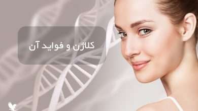 کلاژن چیست