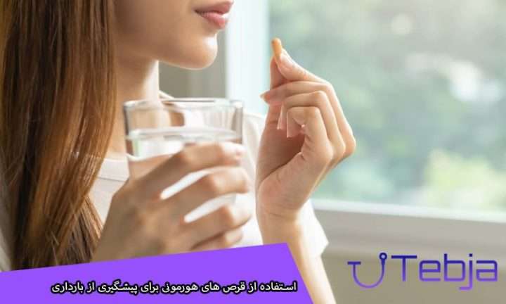 برای پریود شدن چی بخوریم؟ 516d4163 d12d 4d75 990e 77a22e0ef7e3 720x432 - برای پریود شدن چی بخوریم؟