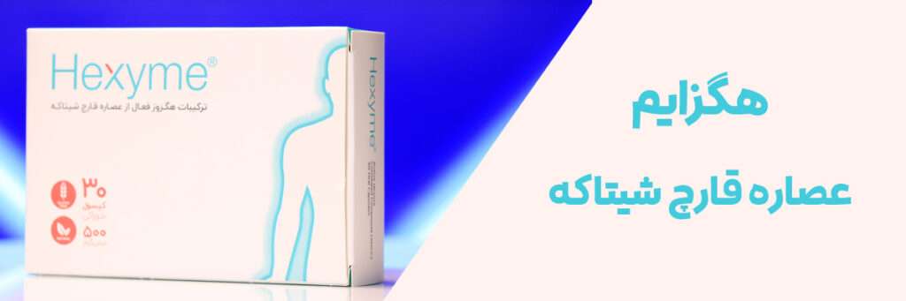 707cd68c 0a91 4ee3 9a7b cf93333028a6 - معرفی بهترین جایگزین کپسول هگزایم