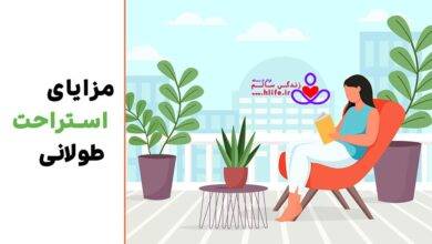 استراحت‌ طولانی
