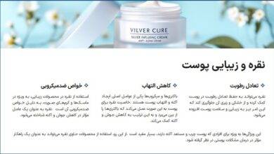 697ce063 bdc1 4273 8b35 c9c74aeba2a7 390x220 - 7 تا از بهترین خواص نقره برای پوست صورت