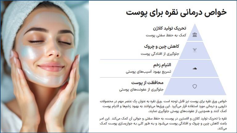 fa59454b 8209 408f b27b 484c347a5812 - 7 تا از بهترین خواص نقره برای پوست صورت