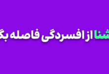 e6201013 7e15 4a52 b490 1afce677e2db 220x150 - با شنا از افسردگی فاصله بگیر