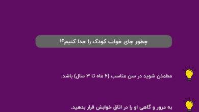 79994599 f1c7 4f84 a95d 79cf8b3726a1 390x220 - جدا خوابیدن کودک هفت ساله؛ چگونه بدون ترس کودک‌ را مستقل کنیم؟