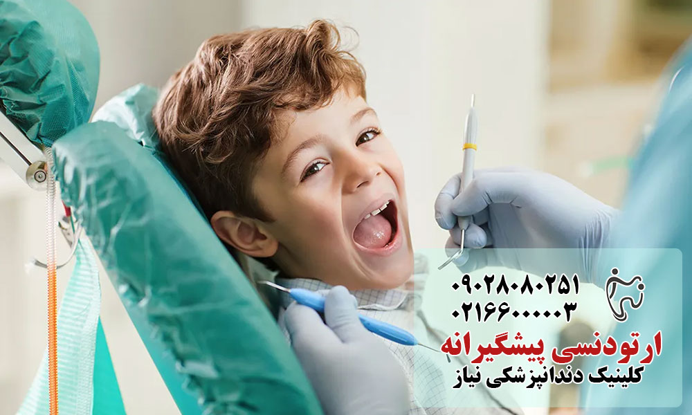 بهترین سن برای شروع درمان ارتودنسی