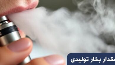 تغییر در طعم و کیفیت بخار