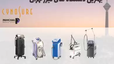 لیزر سعادت آباد و تهران - کلینیک پامچال