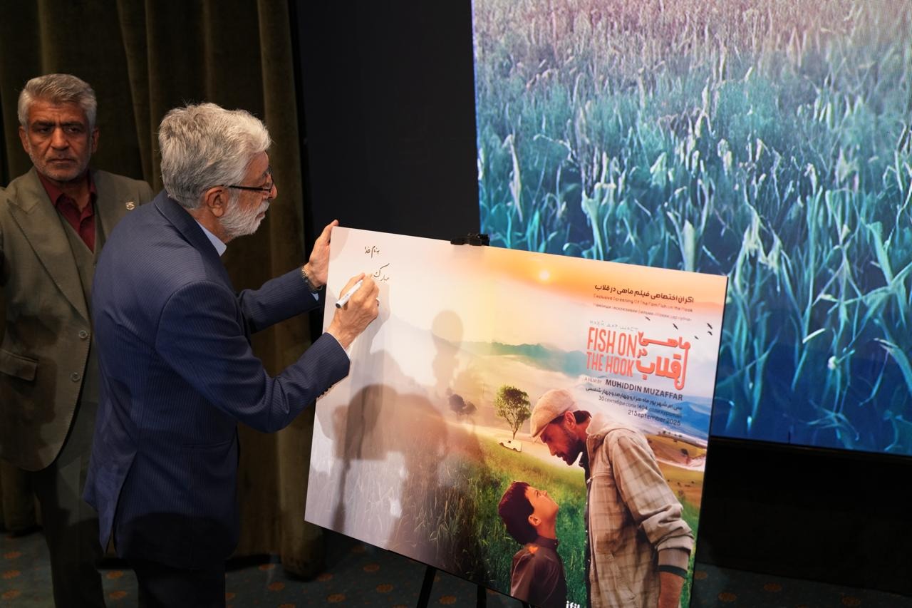 ماهی در قلاب