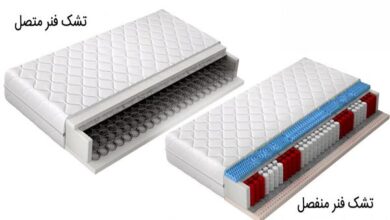 تفاوت تشک فنر منفصل و فنر متصل