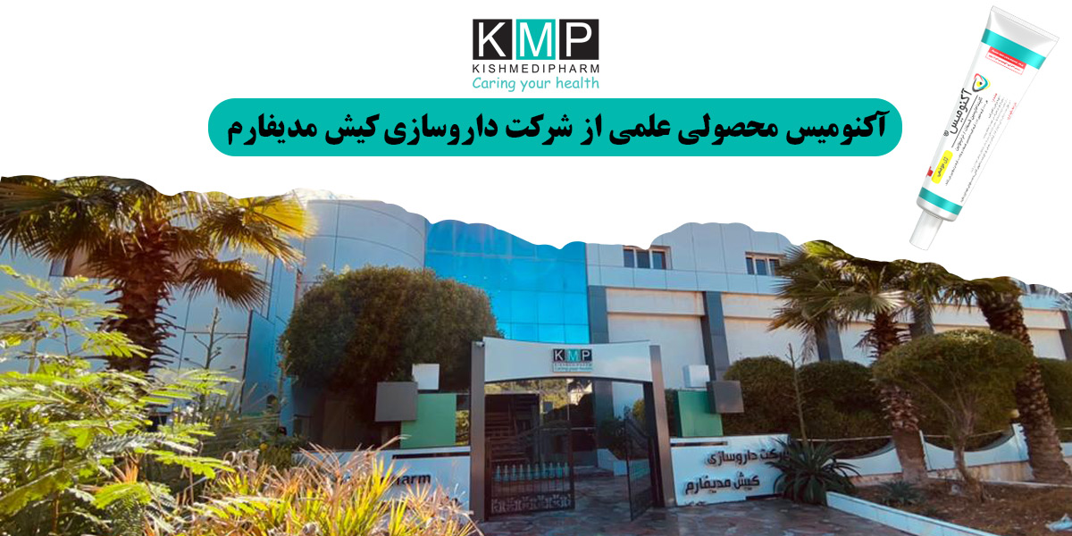 ژل ضد جوش آکنومیس کیش مدیفارم