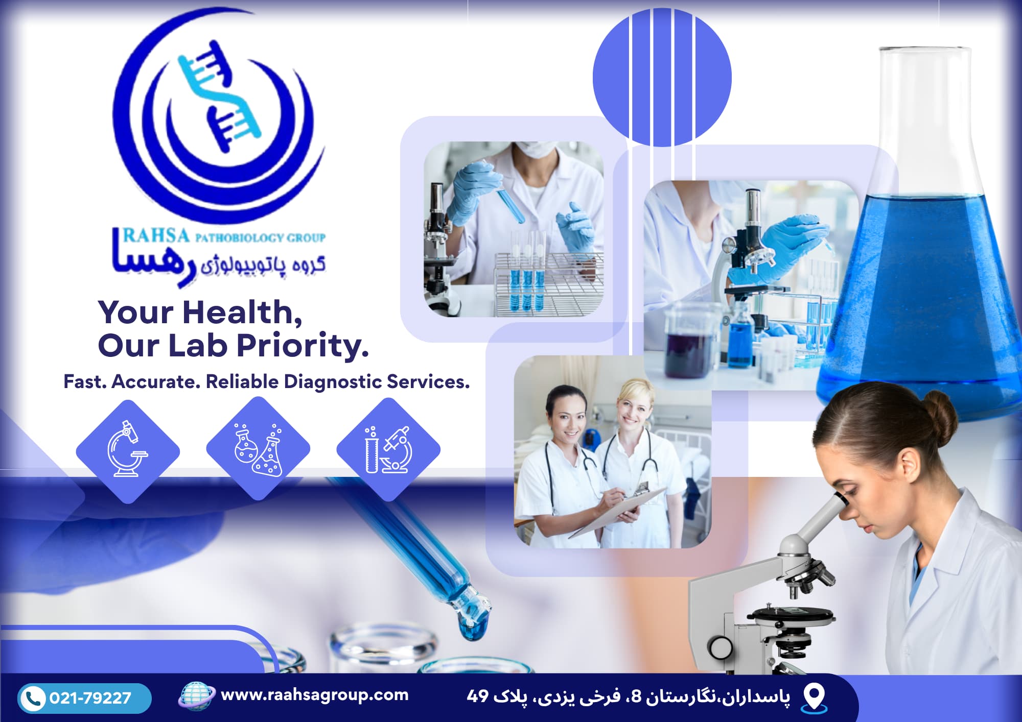 خدمات ژنتیک