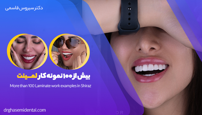 بهترین مطب دندانپزشکی شیراز