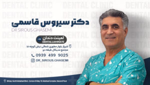 روش های پیدا کردن بهتر مطب و کلینیک دندانپزشکی شیراز