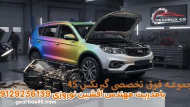 چرا جیلی X7 در سربالایی کم میآورد و نقش گیربکس اتومات چیست؟
