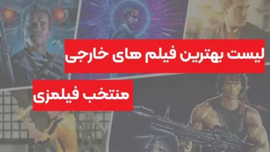 فیلم جدید