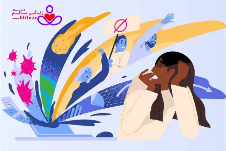 مواجهه با افکار اضطرابی