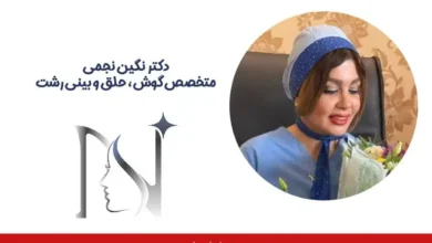 بهترین جراح بینی در رشت