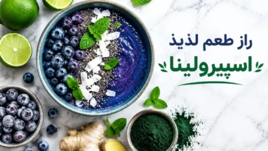 پودر اسپیرولینا